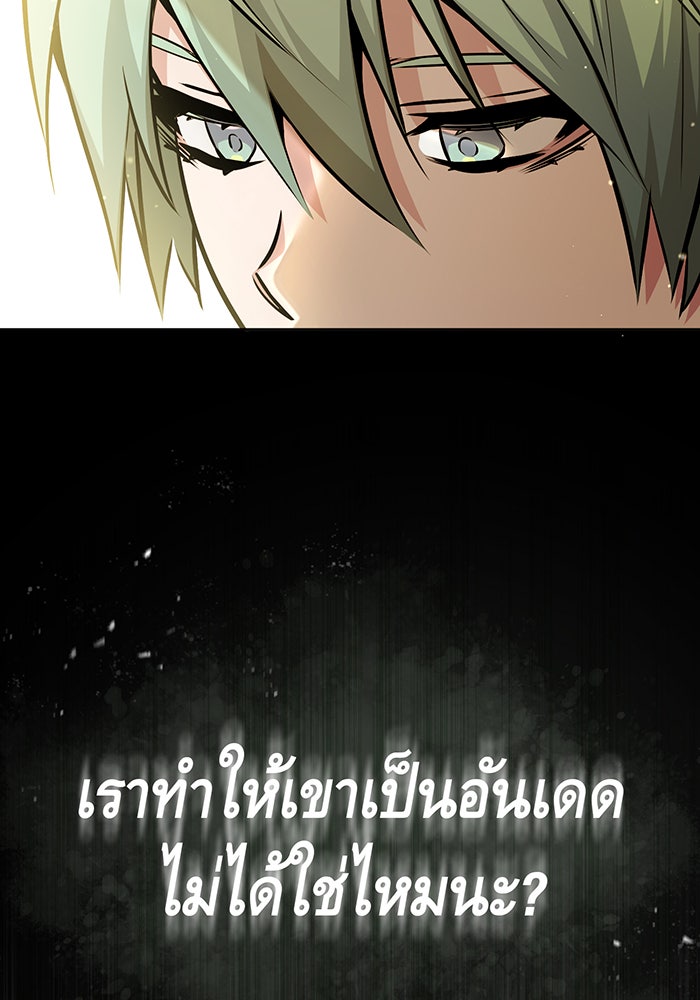 จอมเวทเกิดใหม่ในรอบ 66666 ปี - หน้า 116