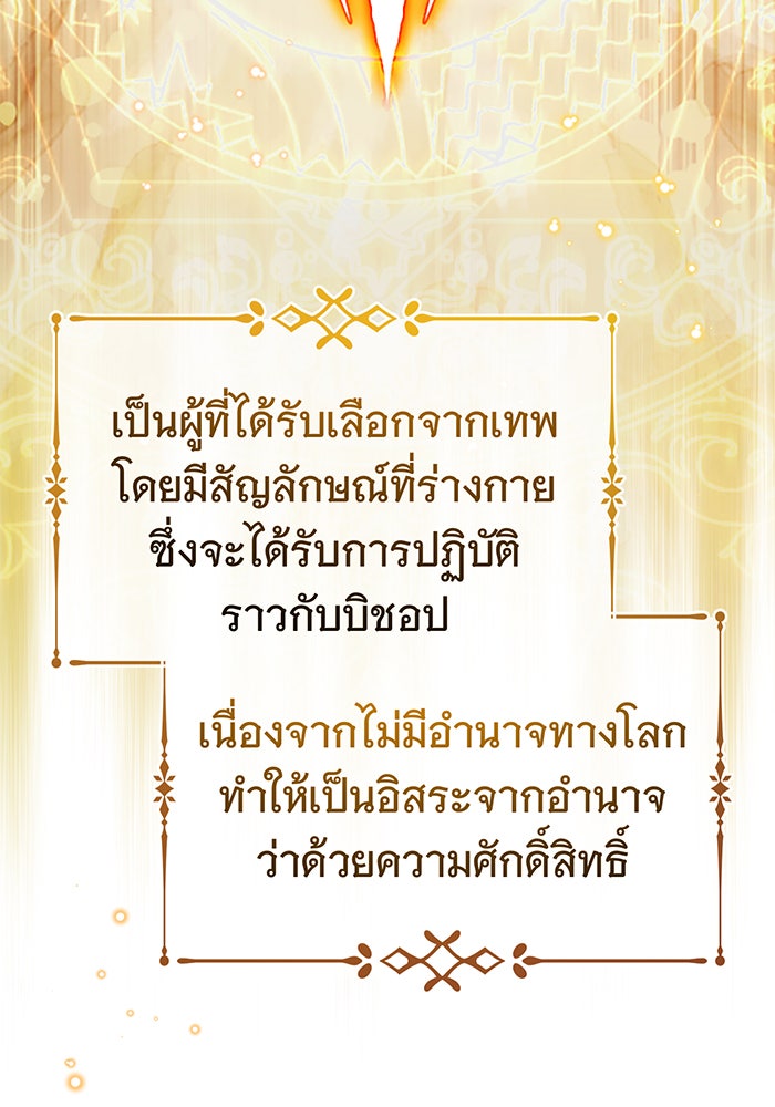จอมเวทเกิดใหม่ในรอบ 66666 ปี - หน้า 116