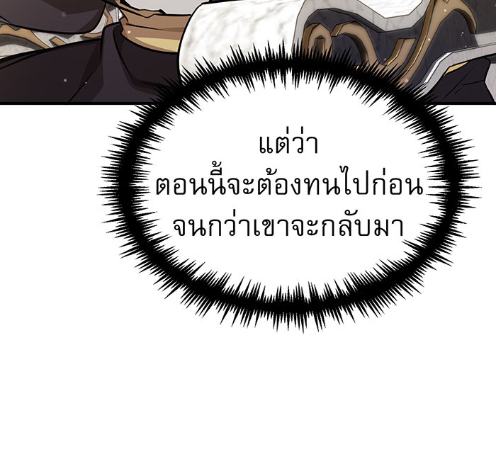 จอมเวทเกิดใหม่ในรอบ 66666 ปี - หน้า 53