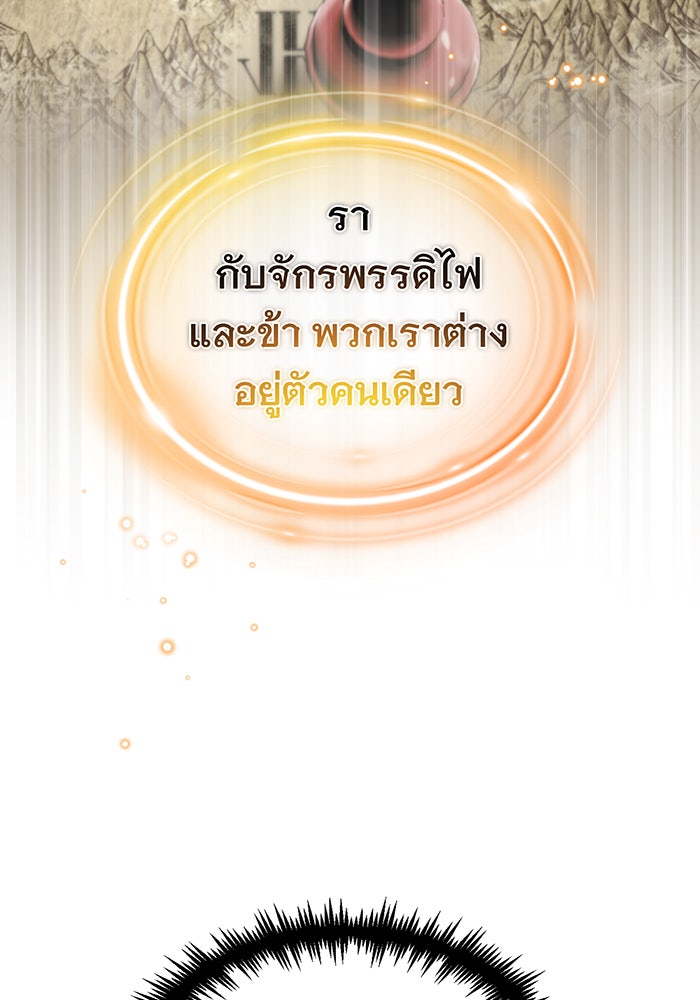 จอมเวทเกิดใหม่ในรอบ 66666 ปี - หน้า 86