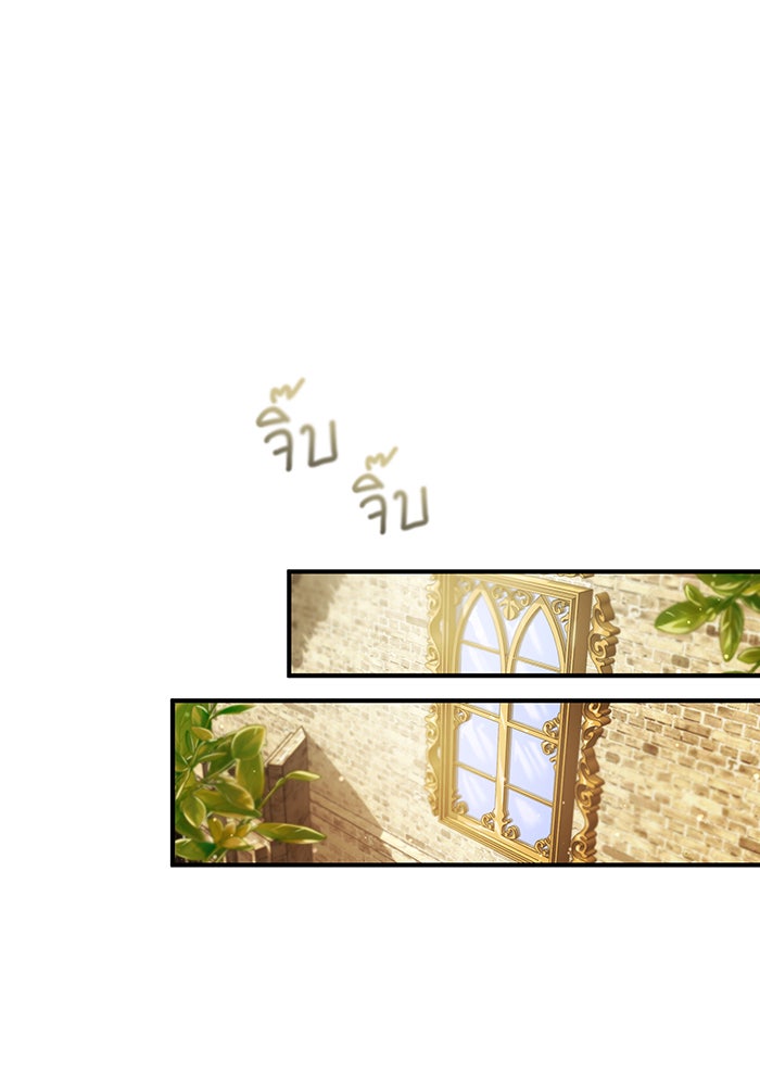 จอมเวทเกิดใหม่ในรอบ 66666 ปี - หน้า 121