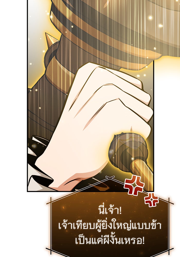 จอมเวทเกิดใหม่ในรอบ 66666 ปี - หน้า 41