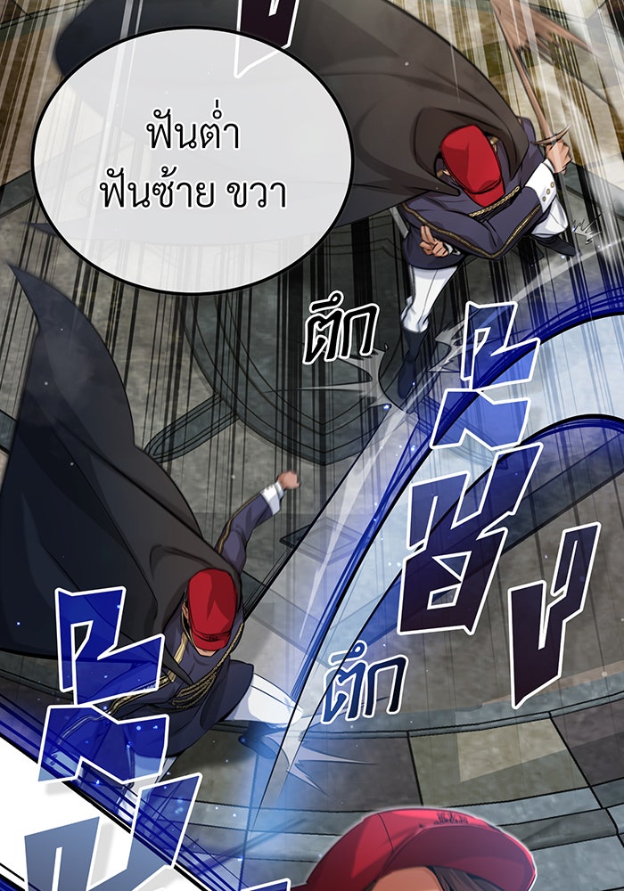 จอมเวทเกิดใหม่ในรอบ 66666 ปี - หน้า 42