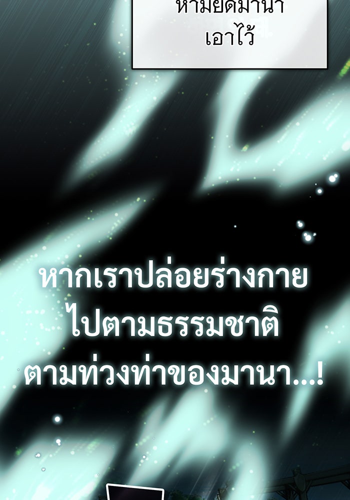 จอมเวทเกิดใหม่ในรอบ 66666 ปี - หน้า 105