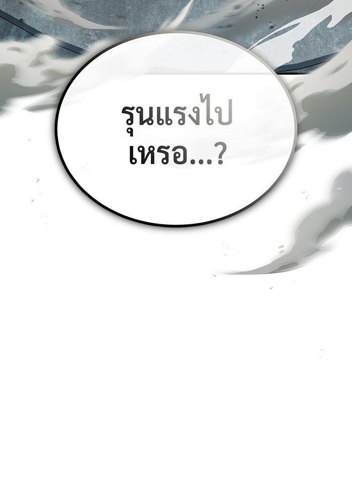 จอมเวทเกิดใหม่ในรอบ 66666 ปี - หน้า 141