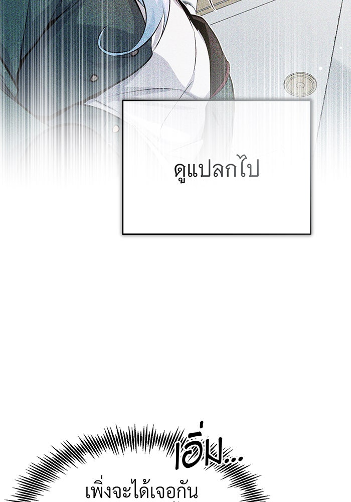จอมเวทเกิดใหม่ในรอบ 66666 ปี - หน้า 16