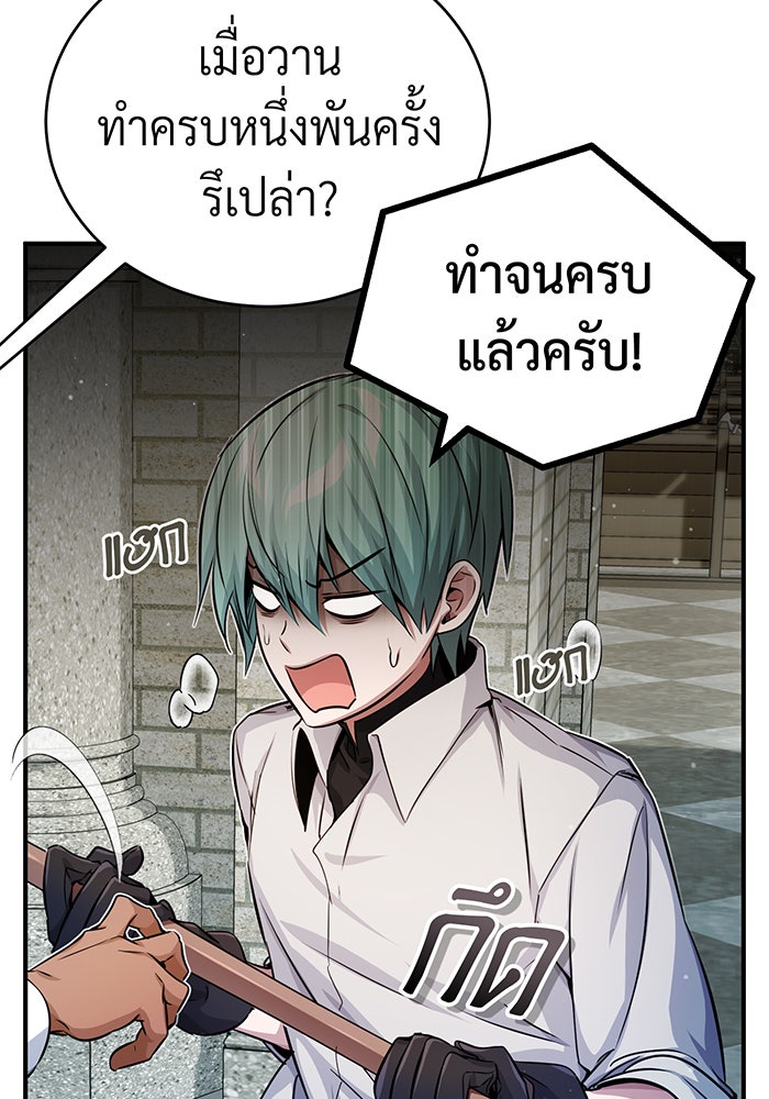จอมเวทเกิดใหม่ในรอบ 66666 ปี - หน้า 21