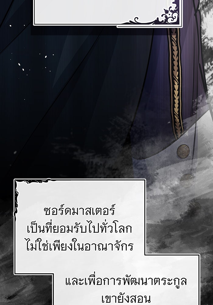 จอมเวทเกิดใหม่ในรอบ 66666 ปี - หน้า 37