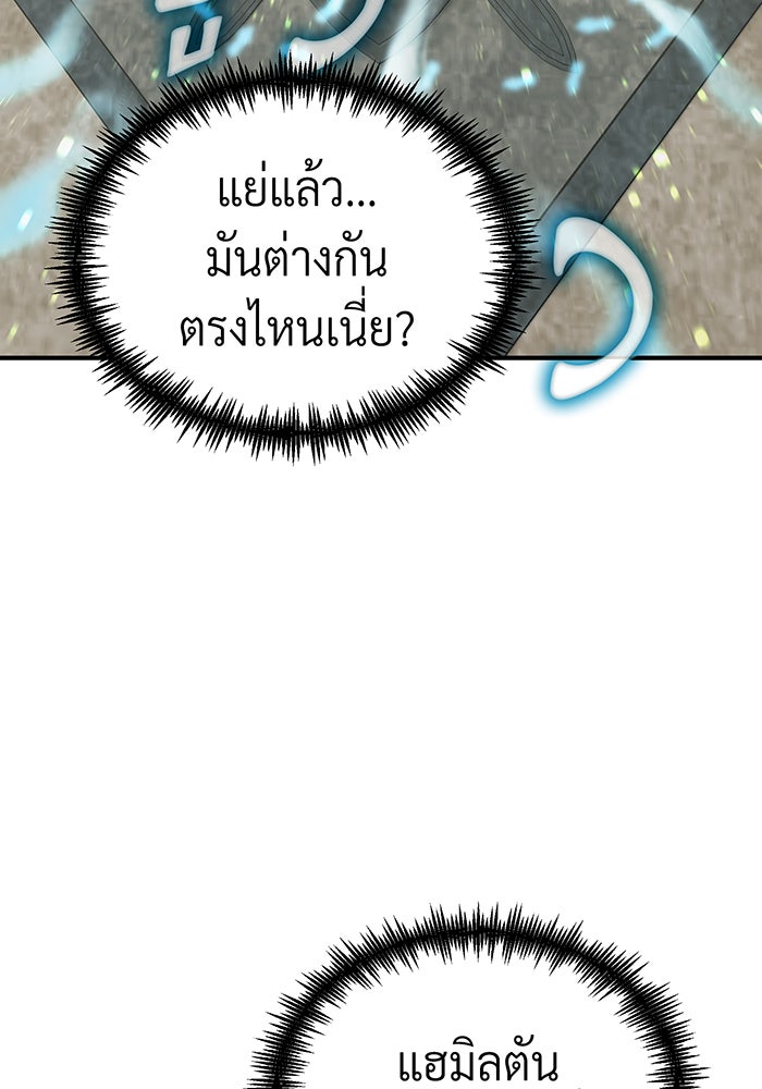 จอมเวทเกิดใหม่ในรอบ 66666 ปี - หน้า 55