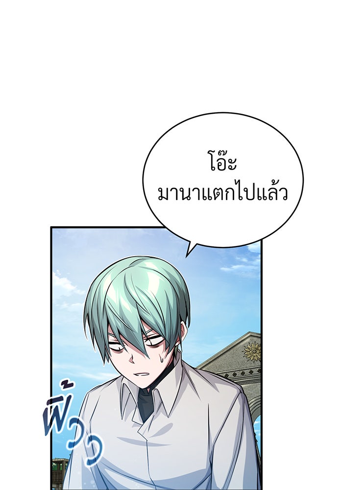 จอมเวทเกิดใหม่ในรอบ 66666 ปี - หน้า 57