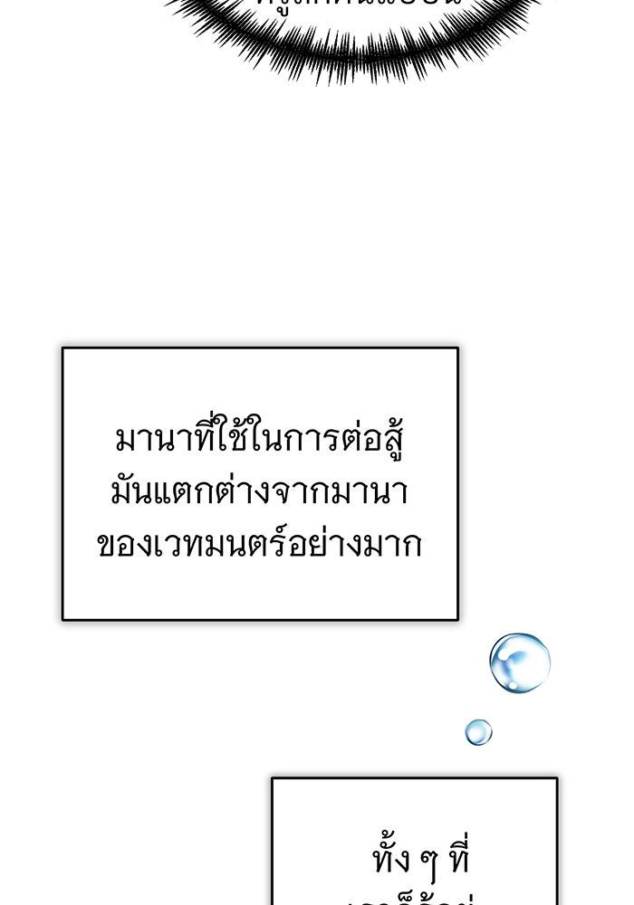 จอมเวทเกิดใหม่ในรอบ 66666 ปี - หน้า 62