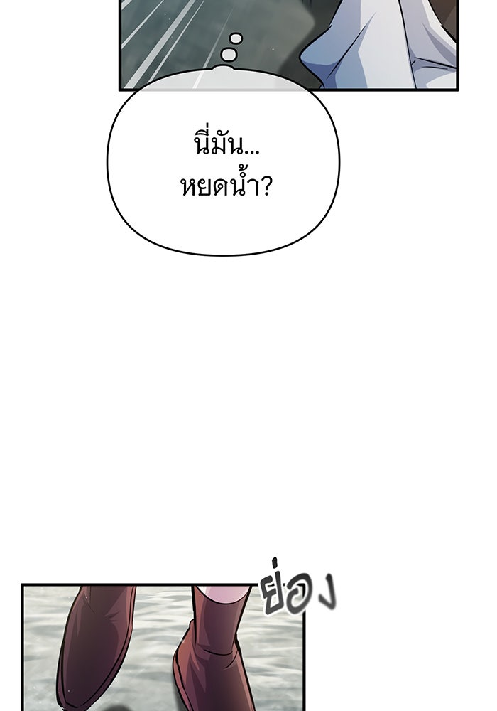 จอมเวทเกิดใหม่ในรอบ 66666 ปี - หน้า 64