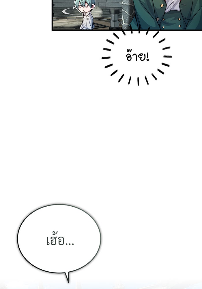 จอมเวทเกิดใหม่ในรอบ 66666 ปี - หน้า 66