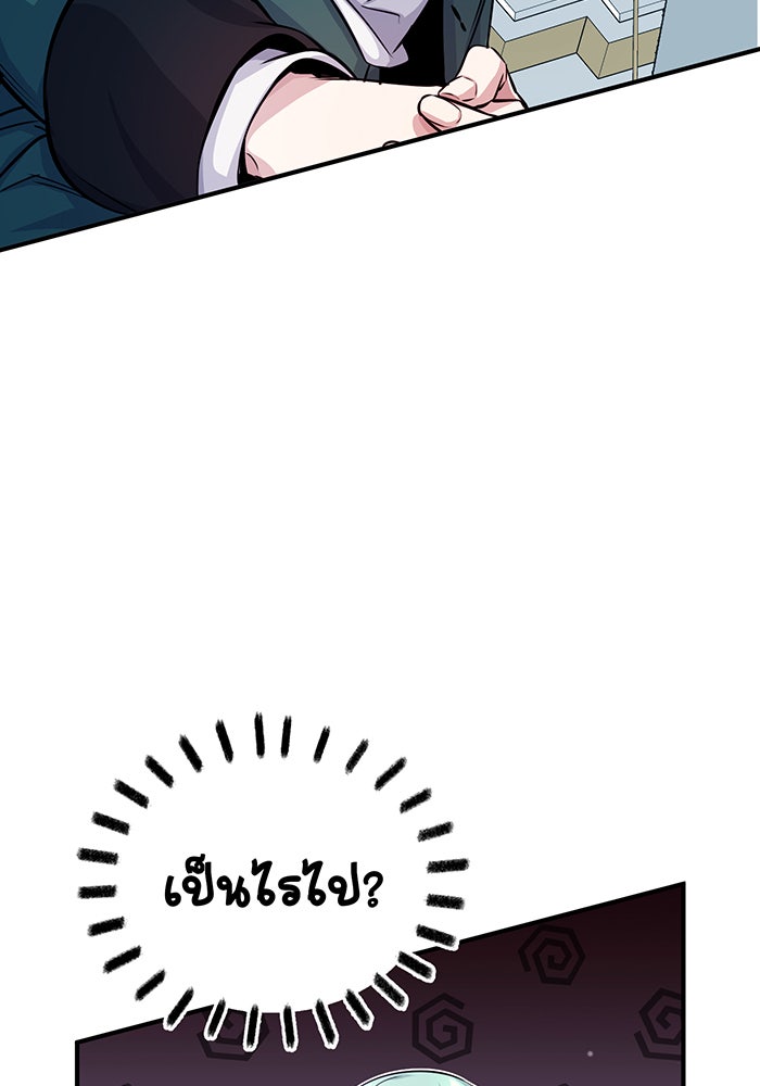 จอมเวทเกิดใหม่ในรอบ 66666 ปี - หน้า 9