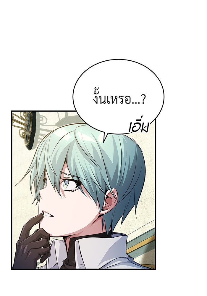 จอมเวทเกิดใหม่ในรอบ 66666 ปี - หน้า 94