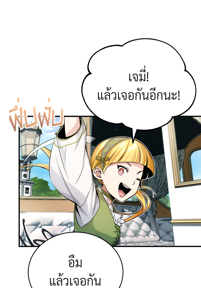 จอมเวทเกิดใหม่ในรอบ 66666 ปี - หน้า 129