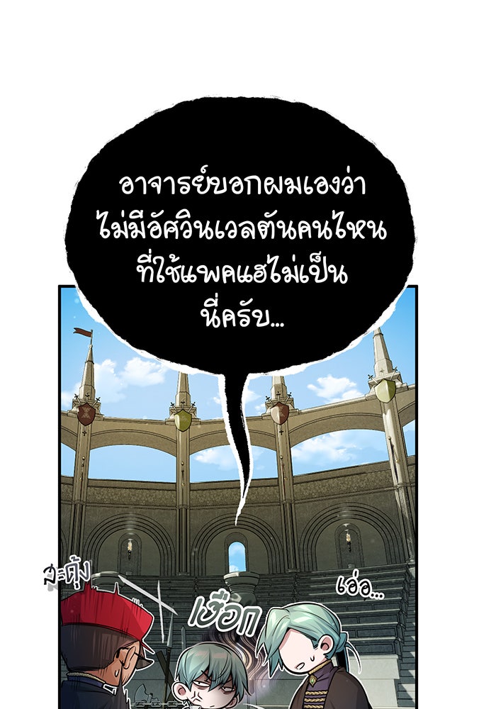 จอมเวทเกิดใหม่ในรอบ 66666 ปี - หน้า 32