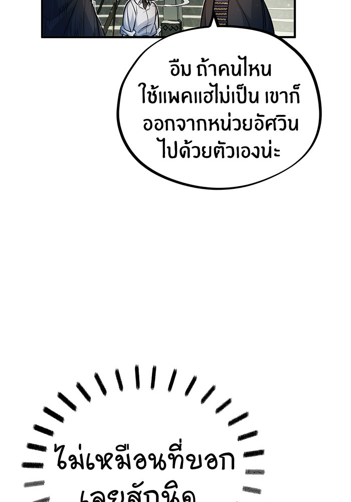 จอมเวทเกิดใหม่ในรอบ 66666 ปี - หน้า 33