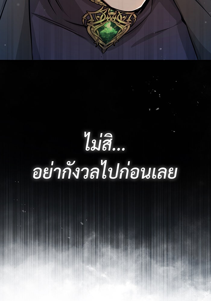 จอมเวทเกิดใหม่ในรอบ 66666 ปี - หน้า 38