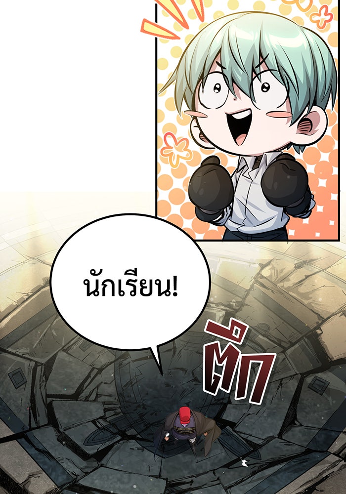 จอมเวทเกิดใหม่ในรอบ 66666 ปี - หน้า 41