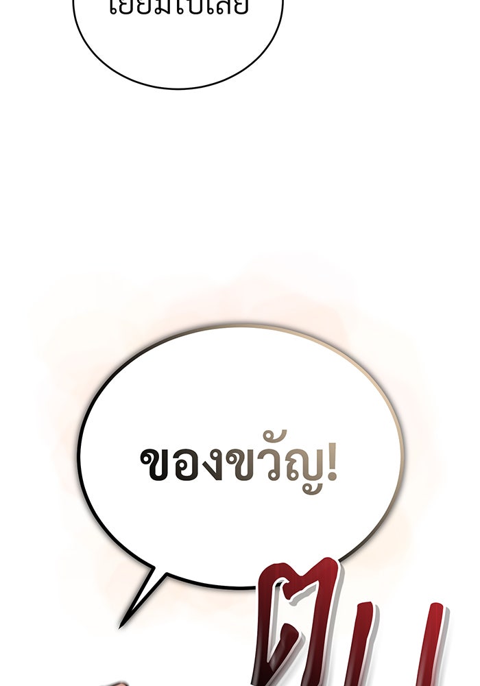 จอมเวทเกิดใหม่ในรอบ 66666 ปี - หน้า 46
