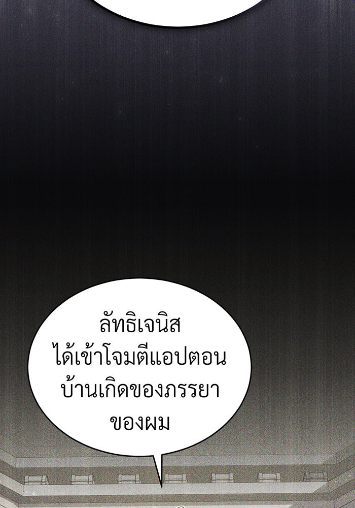 จอมเวทเกิดใหม่ในรอบ 66666 ปี - หน้า 62