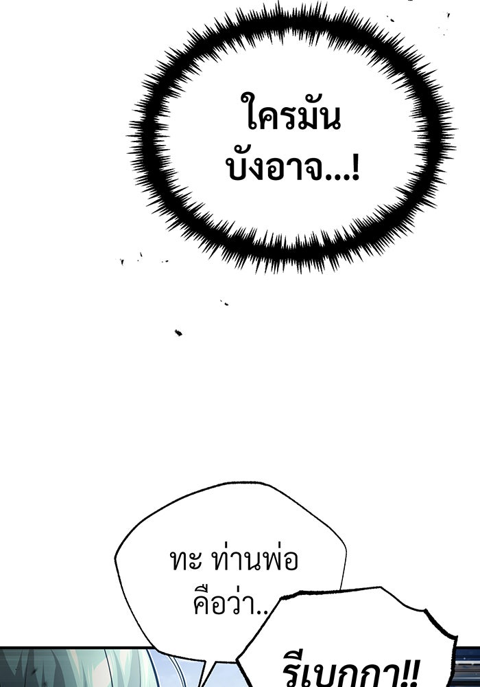 จอมเวทเกิดใหม่ในรอบ 66666 ปี - หน้า 7