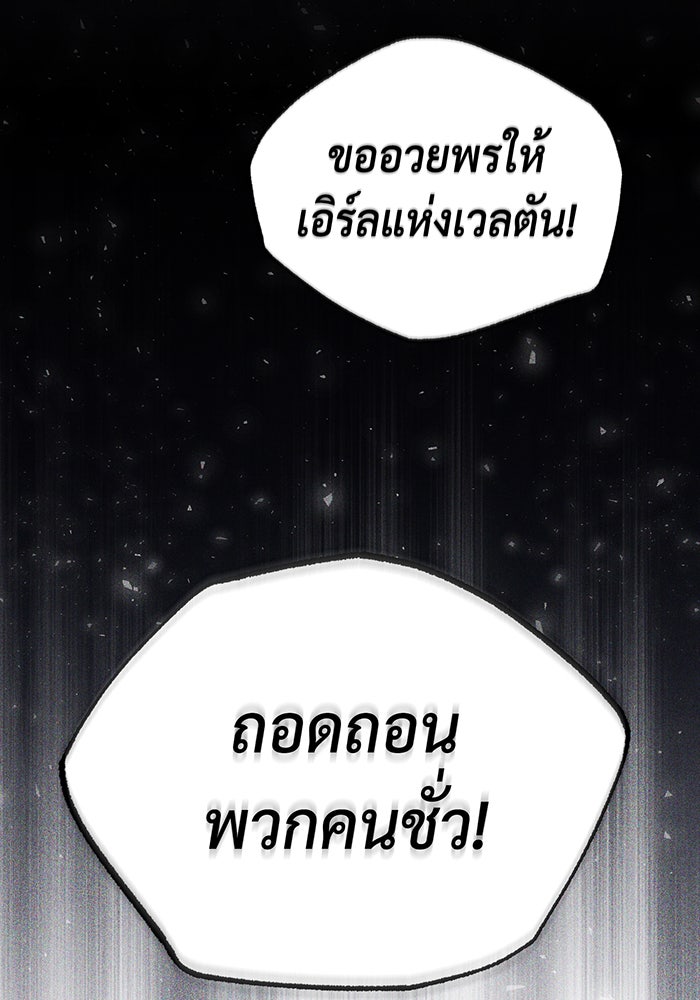 จอมเวทเกิดใหม่ในรอบ 66666 ปี - หน้า 73