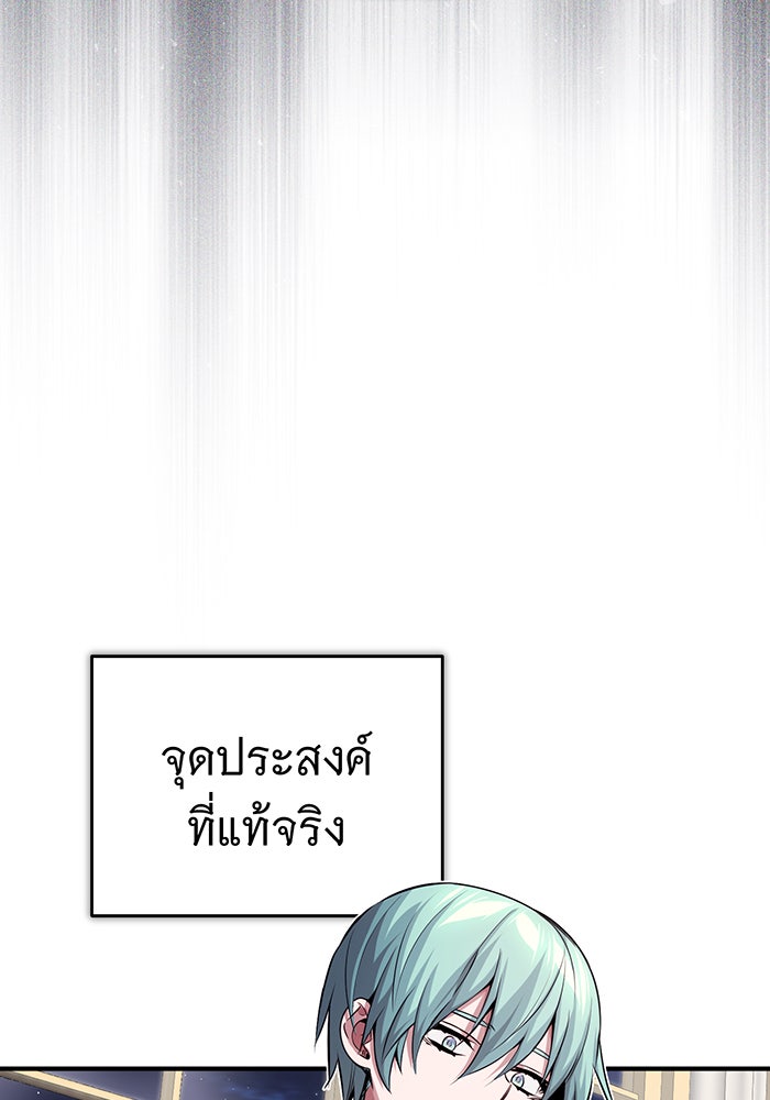 จอมเวทเกิดใหม่ในรอบ 66666 ปี - หน้า 74