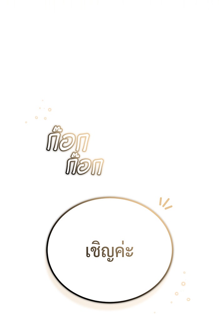 จอมเวทเกิดใหม่ในรอบ 66666 ปี - หน้า 95