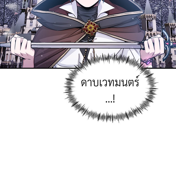 จอมเวทเกิดใหม่ในรอบ 66666 ปี - หน้า 123
