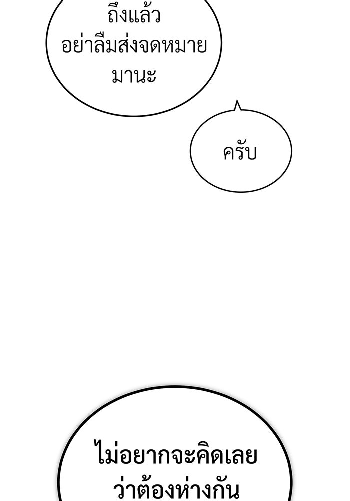 จอมเวทเกิดใหม่ในรอบ 66666 ปี - หน้า 129