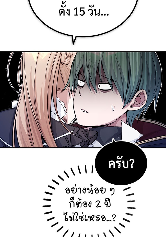 จอมเวทเกิดใหม่ในรอบ 66666 ปี - หน้า 130