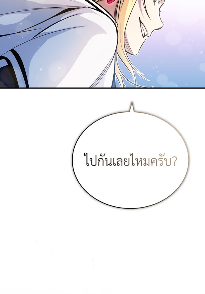 จอมเวทเกิดใหม่ในรอบ 66666 ปี - หน้า 144
