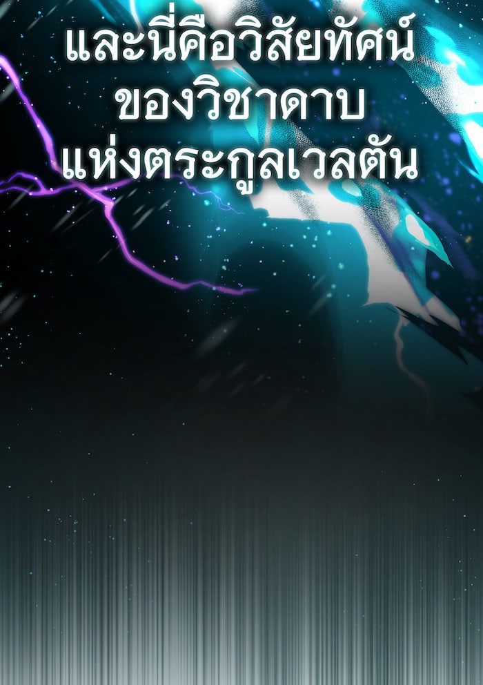 จอมเวทเกิดใหม่ในรอบ 66666 ปี - หน้า 19
