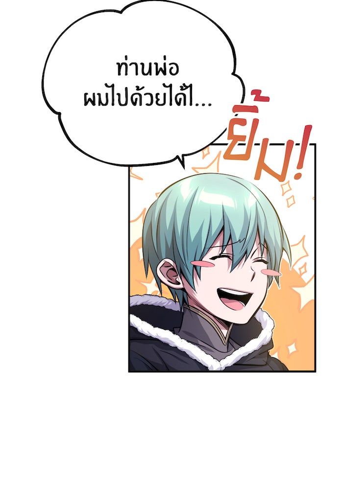 จอมเวทเกิดใหม่ในรอบ 66666 ปี - หน้า 27
