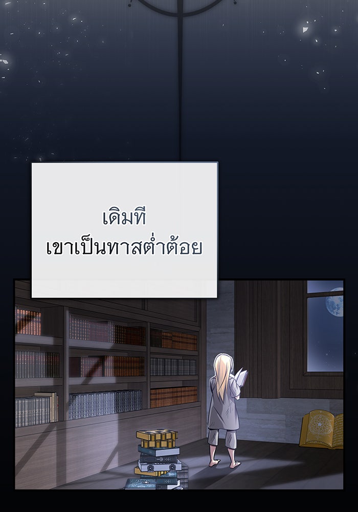 จอมเวทเกิดใหม่ในรอบ 66666 ปี - หน้า 46