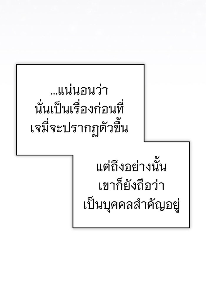 จอมเวทเกิดใหม่ในรอบ 66666 ปี - หน้า 51