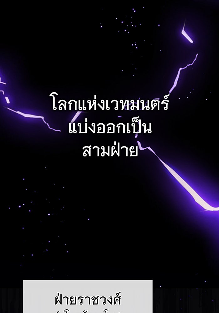 จอมเวทเกิดใหม่ในรอบ 66666 ปี - หน้า 58