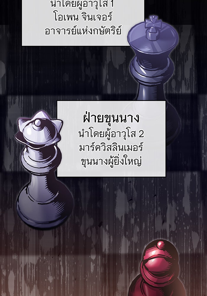 จอมเวทเกิดใหม่ในรอบ 66666 ปี - หน้า 59