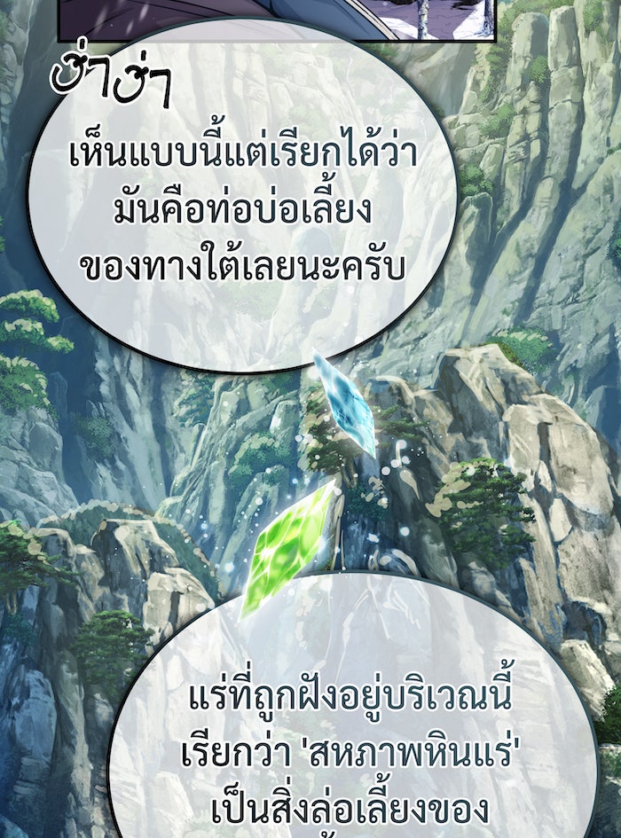 จอมเวทเกิดใหม่ในรอบ 66666 ปี - หน้า 10