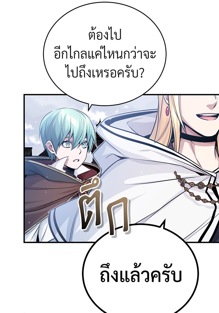 จอมเวทเกิดใหม่ในรอบ 66666 ปี - หน้า 100
