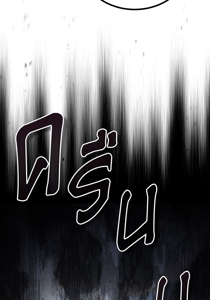 จอมเวทเกิดใหม่ในรอบ 66666 ปี - หน้า 101