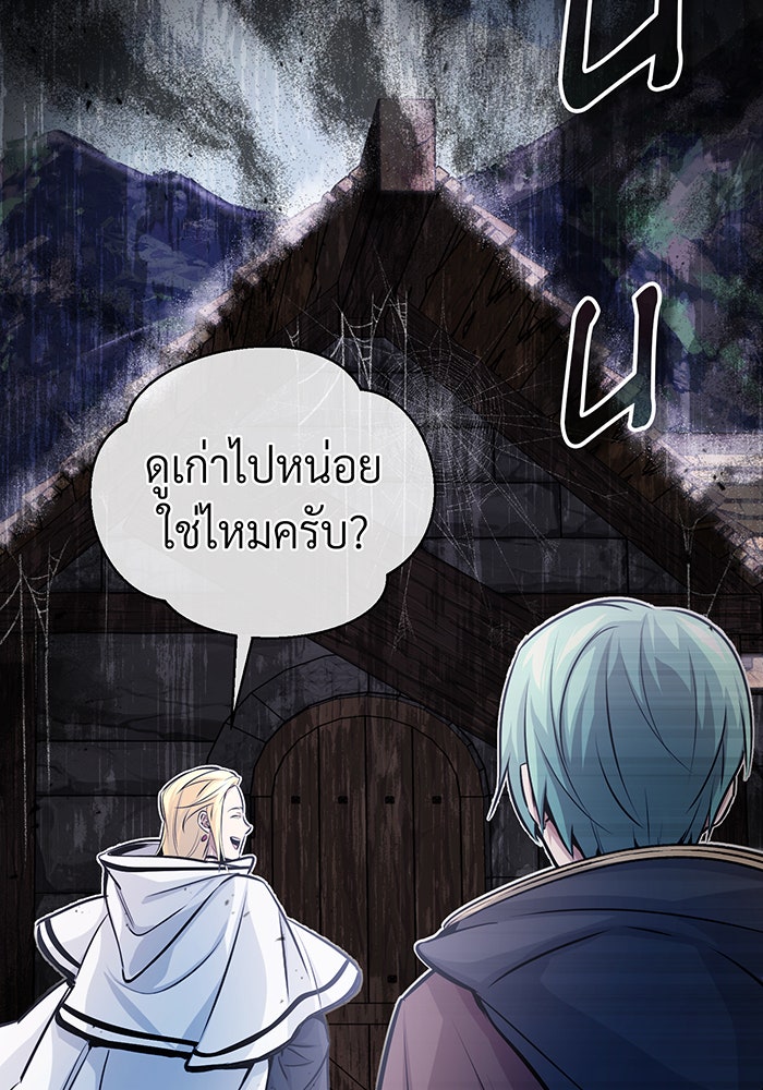 จอมเวทเกิดใหม่ในรอบ 66666 ปี - หน้า 102