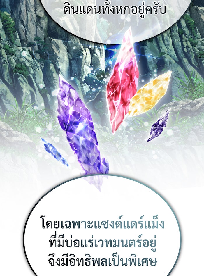 จอมเวทเกิดใหม่ในรอบ 66666 ปี - หน้า 11