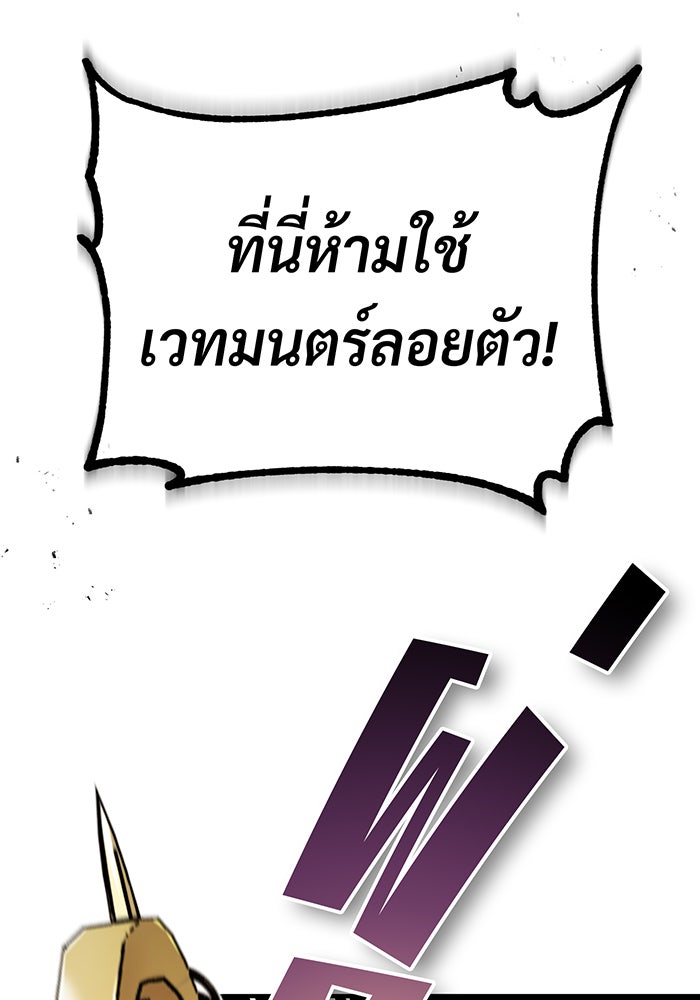 จอมเวทเกิดใหม่ในรอบ 66666 ปี - หน้า 115