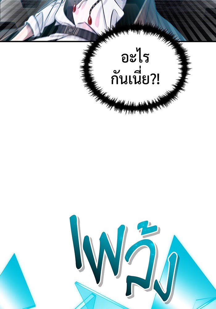 จอมเวทเกิดใหม่ในรอบ 66666 ปี - หน้า 119