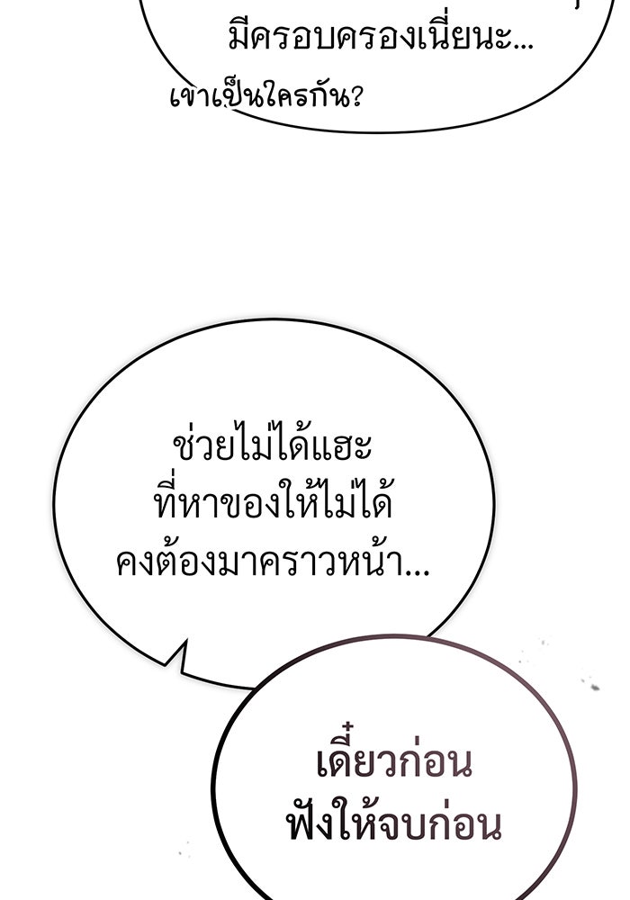 จอมเวทเกิดใหม่ในรอบ 66666 ปี - หน้า 126