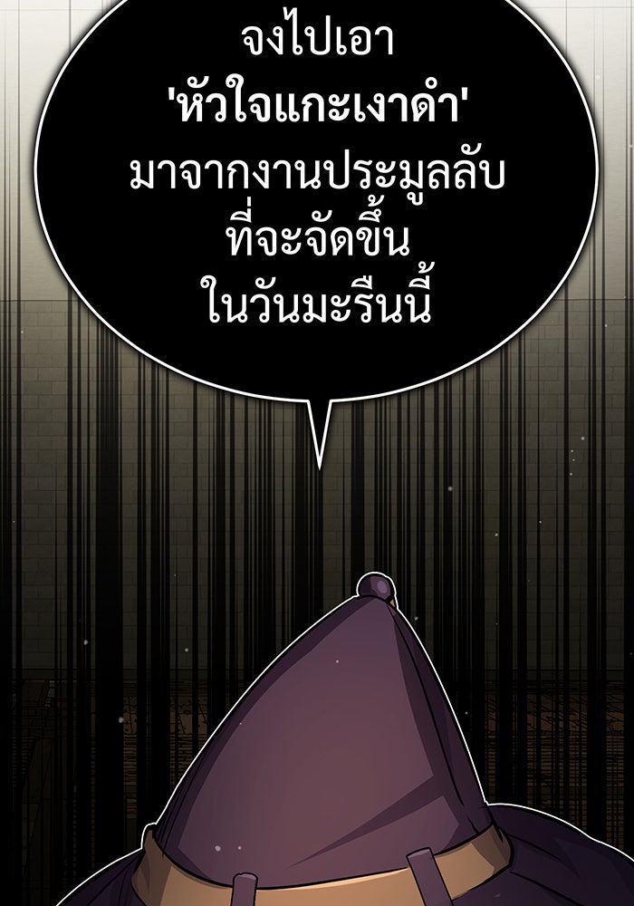 จอมเวทเกิดใหม่ในรอบ 66666 ปี - หน้า 133