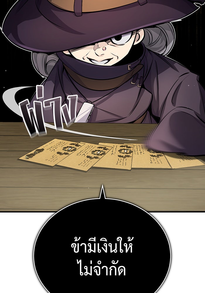 จอมเวทเกิดใหม่ในรอบ 66666 ปี - หน้า 134